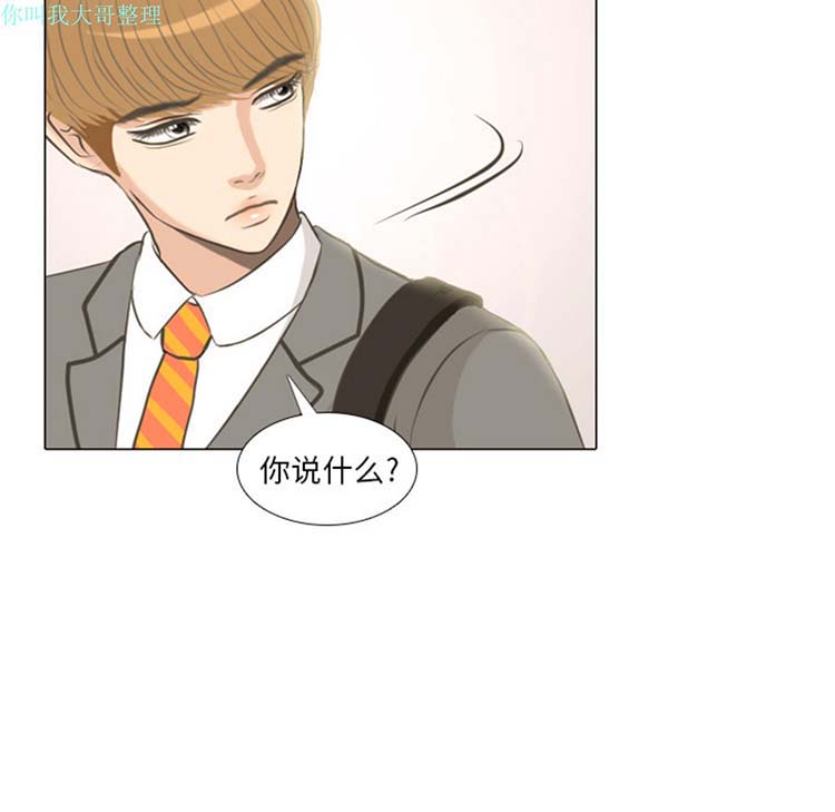 手中的世界 第2话 第5页