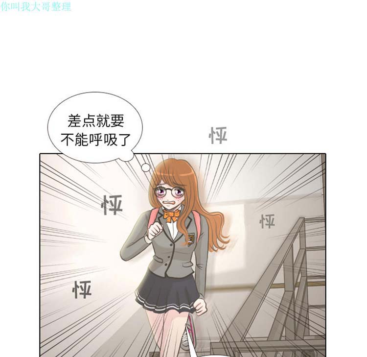手中的世界 第2话 第11页