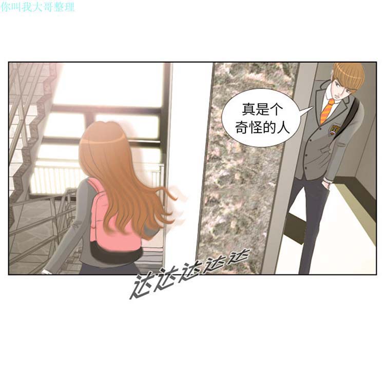 手中的世界 第2话 第10页