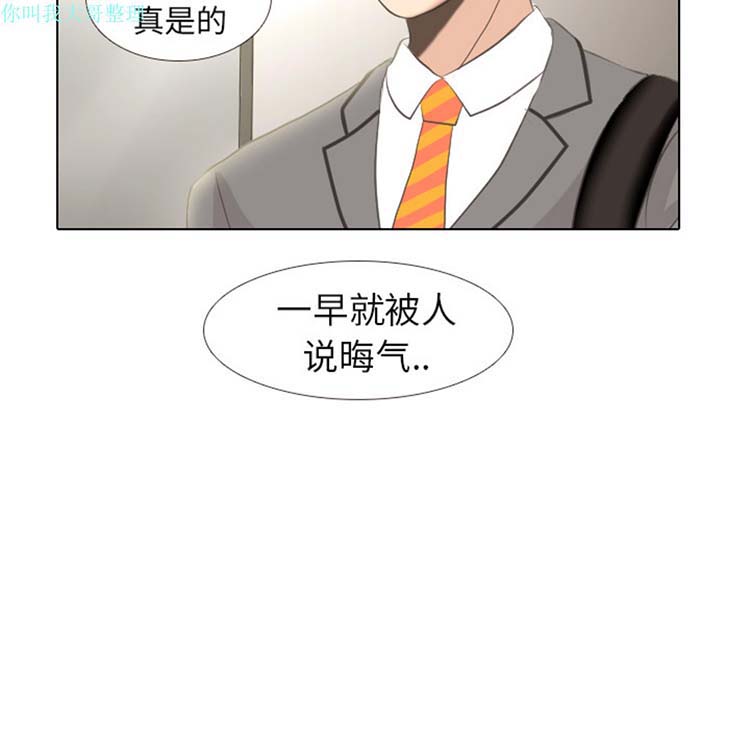手中的世界 第2话 第13页