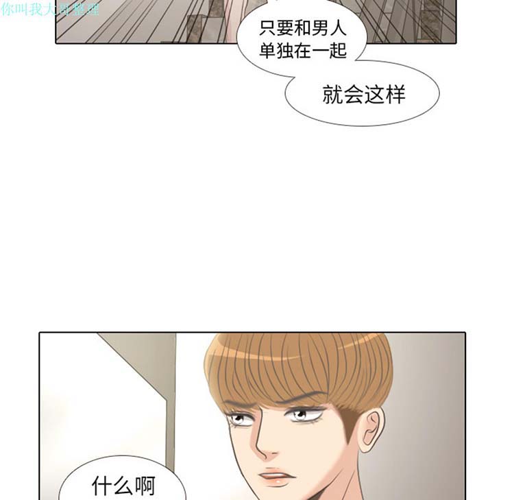 手中的世界 第2话 第12页