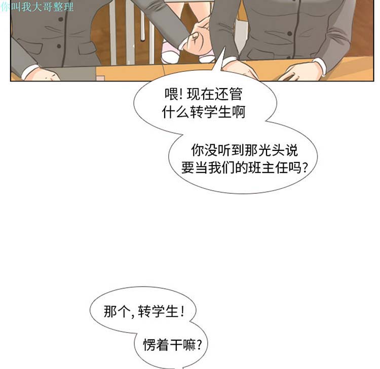 手中的世界 第2话 第30页