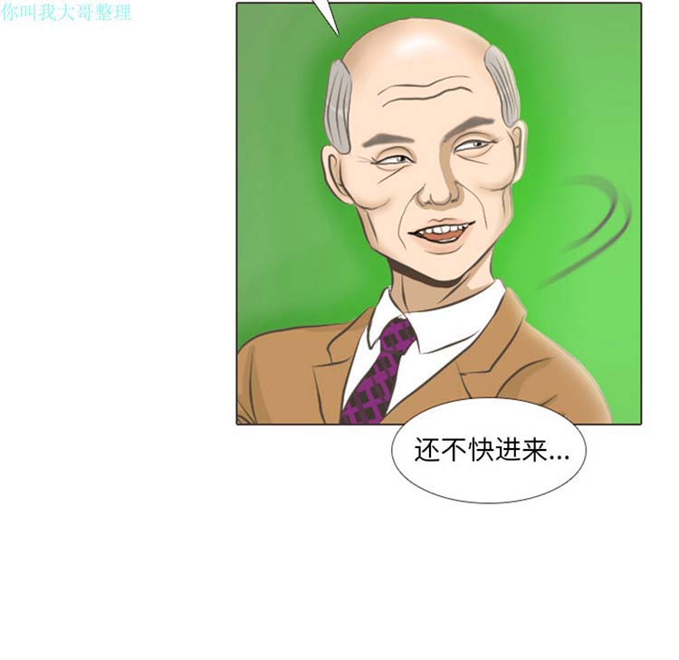 手中的世界 第2话 第31页