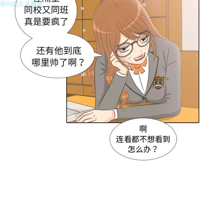 手中的世界 第2话 第38页