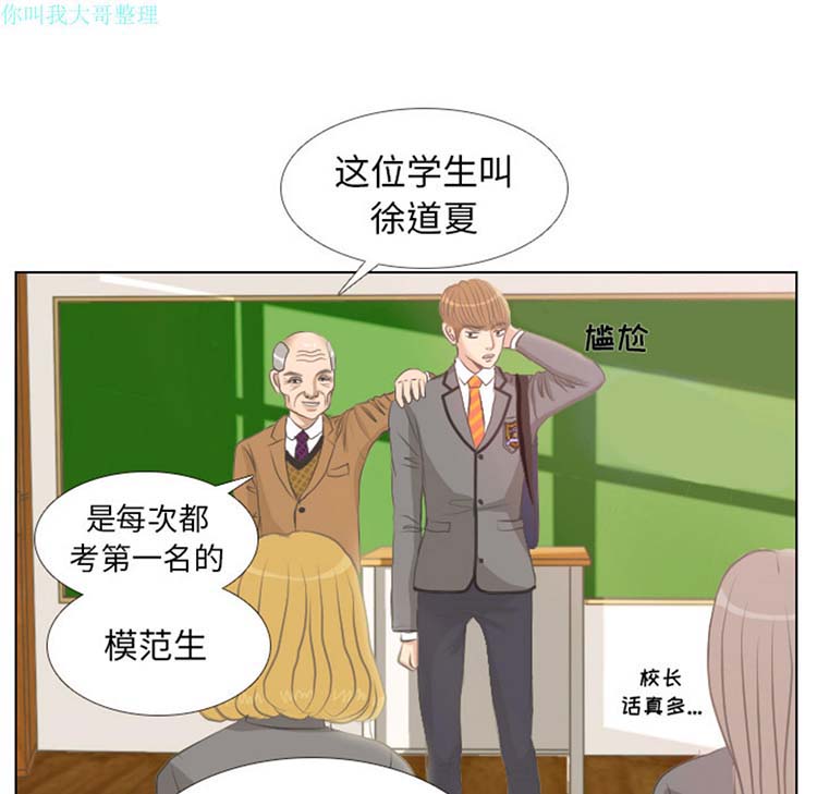 手中的世界 第2话 第39页