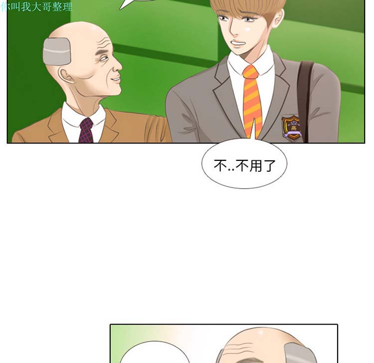手中的世界 第2话 第41页