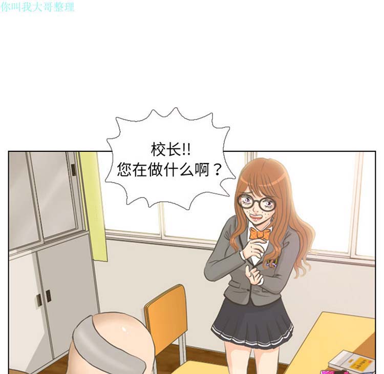 手中的世界 第2话 第44页