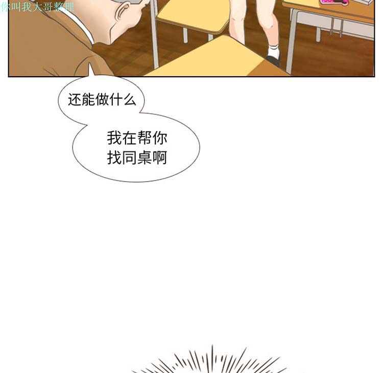手中的世界 第2话 第45页