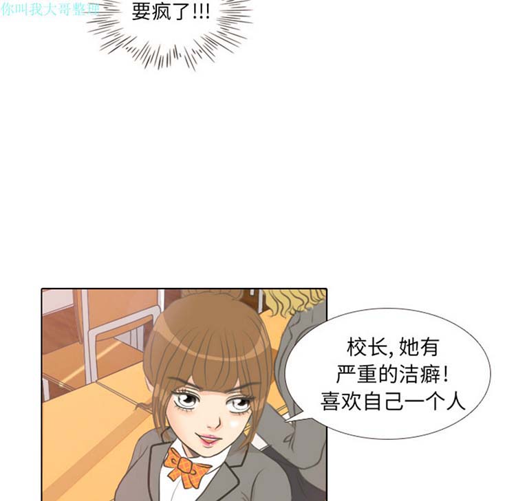 手中的世界 第2话 第47页