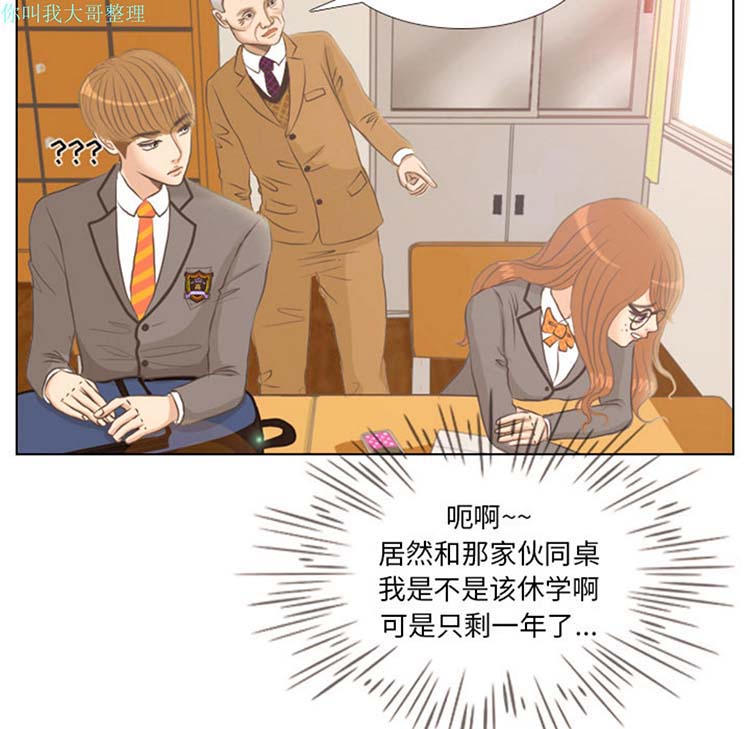 手中的世界 第2话 第49页