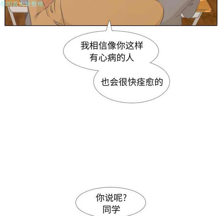 手中的世界 第2话 第51页