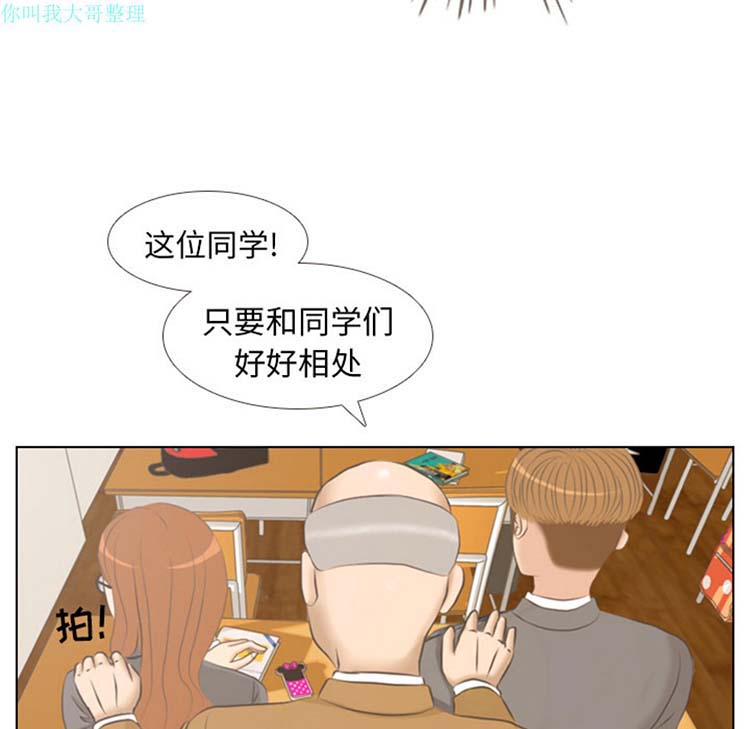 手中的世界 第2话 第50页