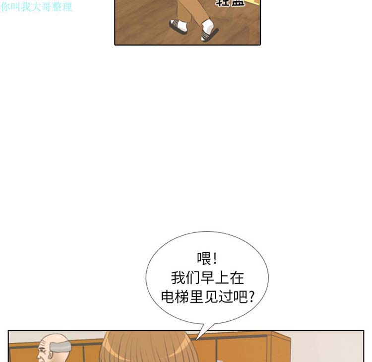 手中的世界 第2话 第57页