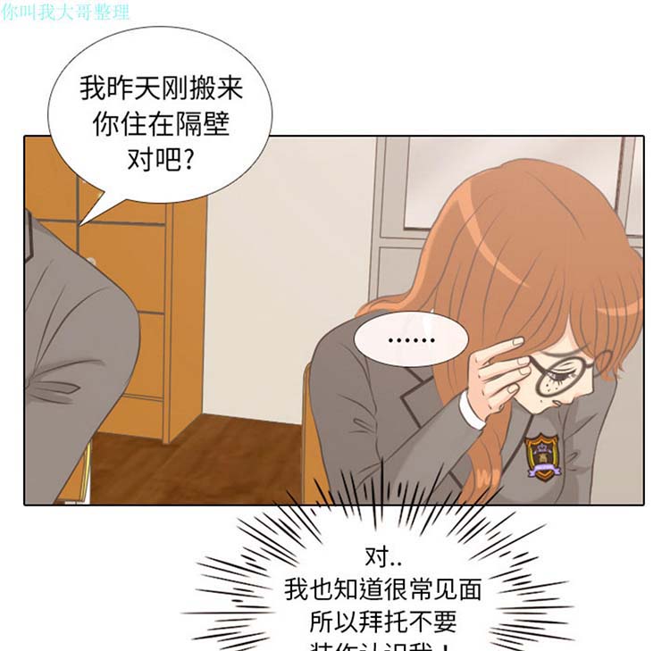 手中的世界 第2话 第59页