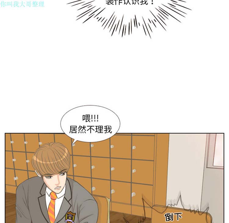 手中的世界 第2话 第60页