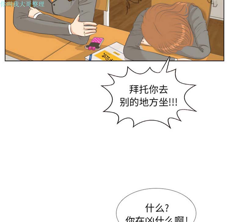 手中的世界 第2话 第61页