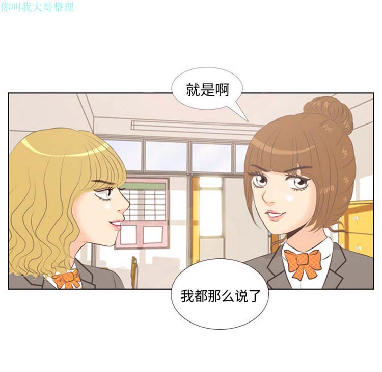 手中的世界 第2话 第67页