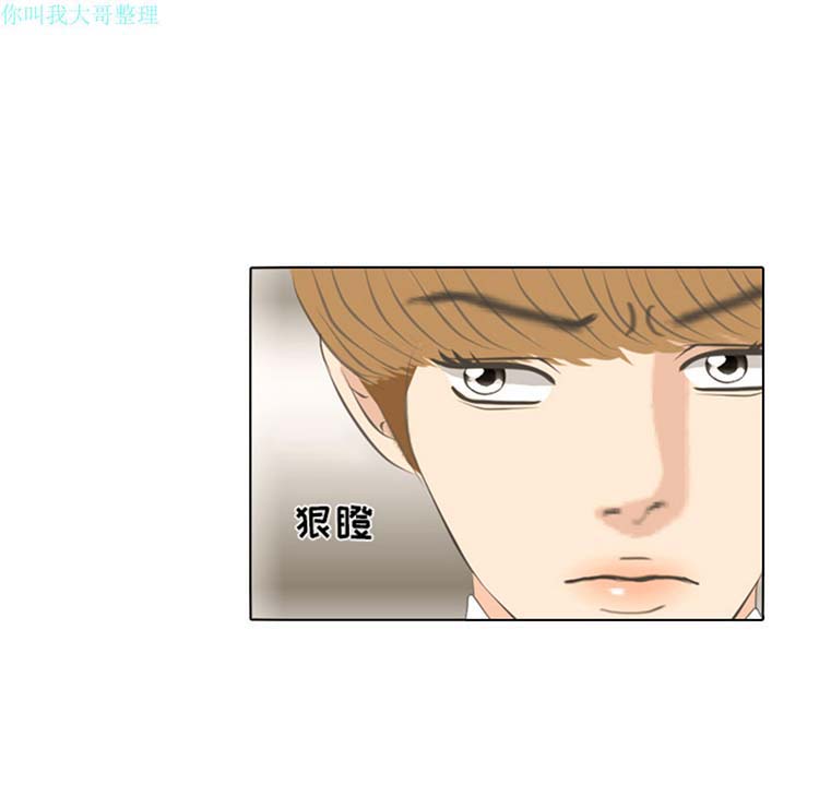 手中的世界 第2话 第68页