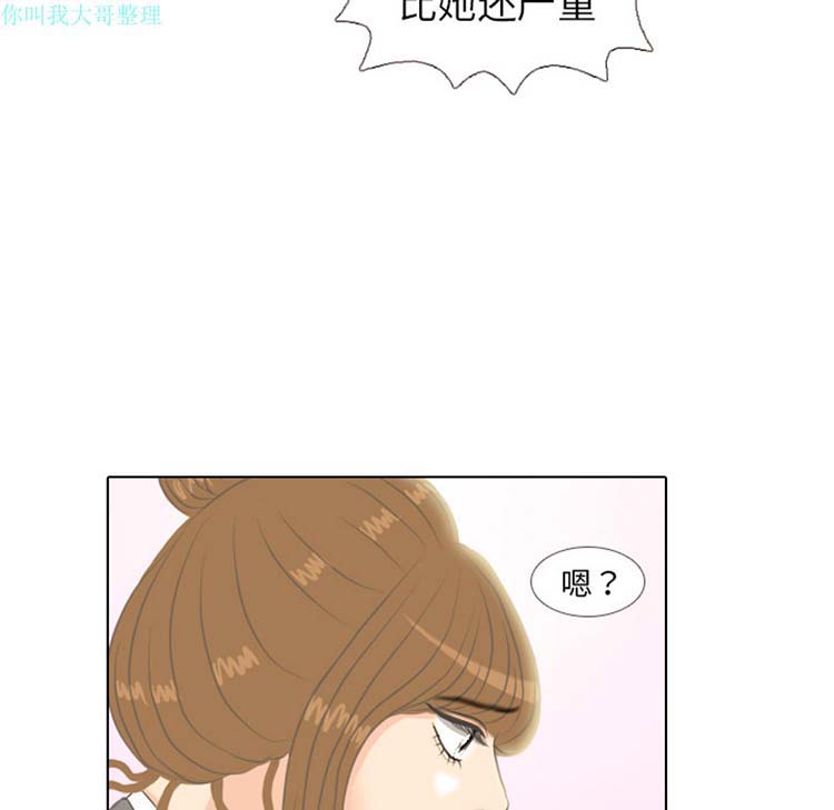 手中的世界 第2话 第73页