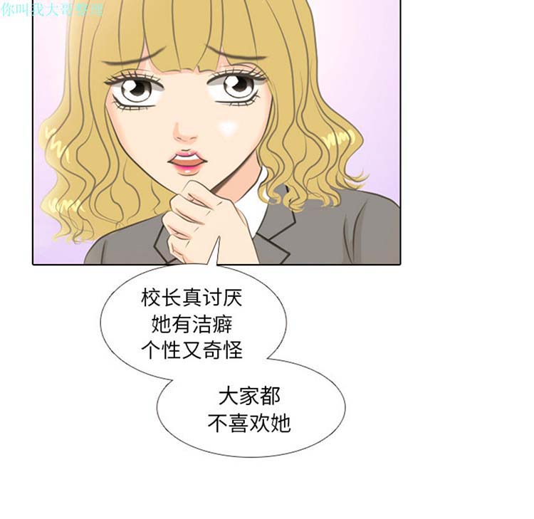 手中的世界 第2话 第66页