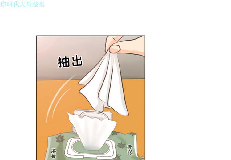 手中的世界 第3话 第4页