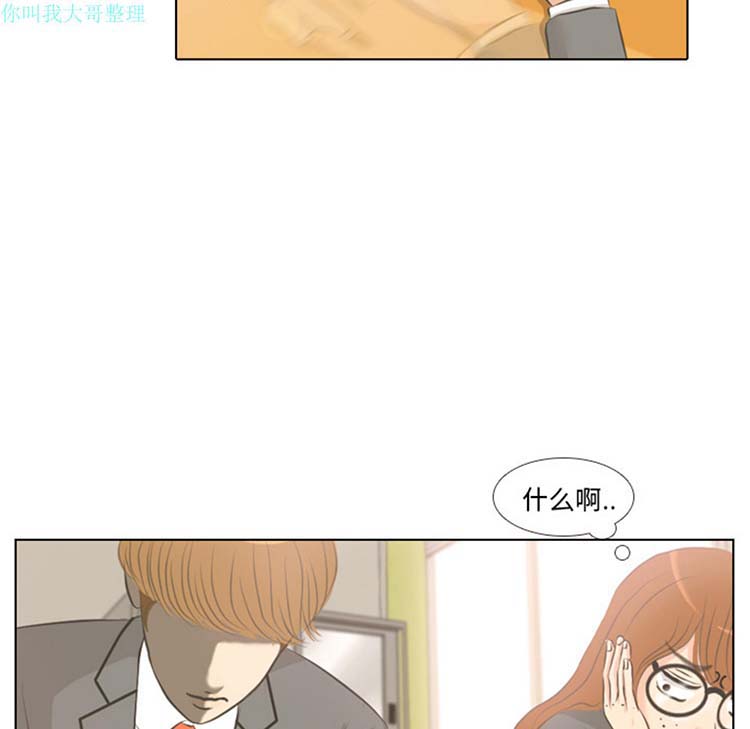 手中的世界 第3话 第6页