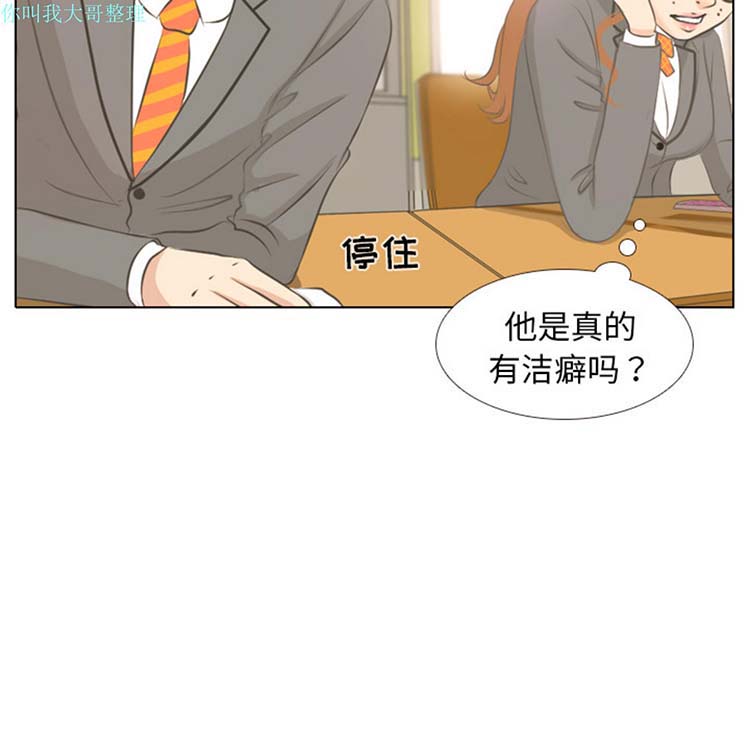 手中的世界 第3话 第7页