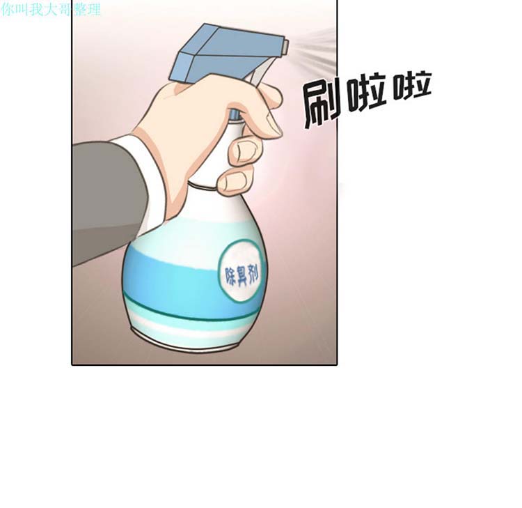 手中的世界 第3话 第20页