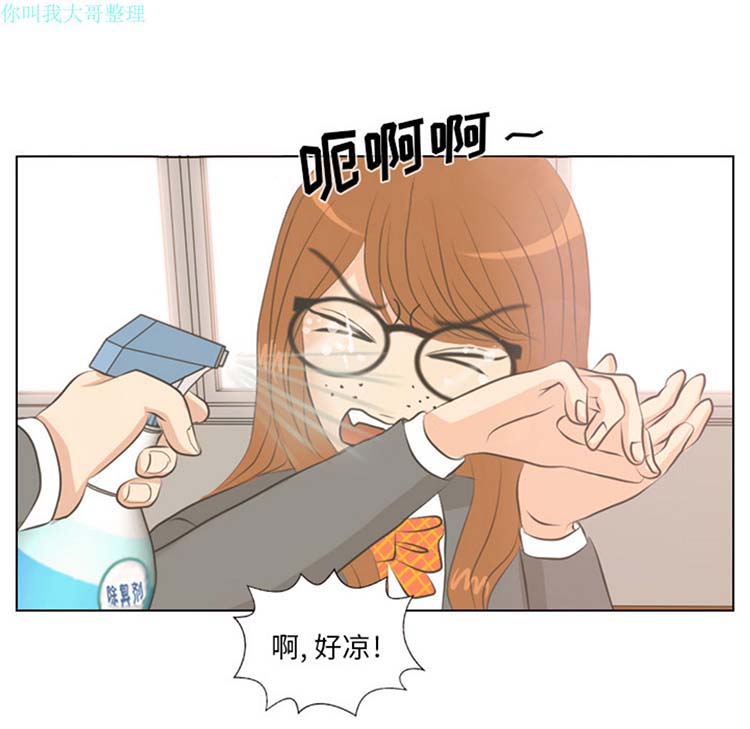 手中的世界 第3话 第21页