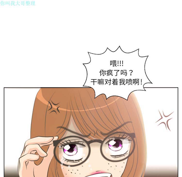 手中的世界 第3话 第22页