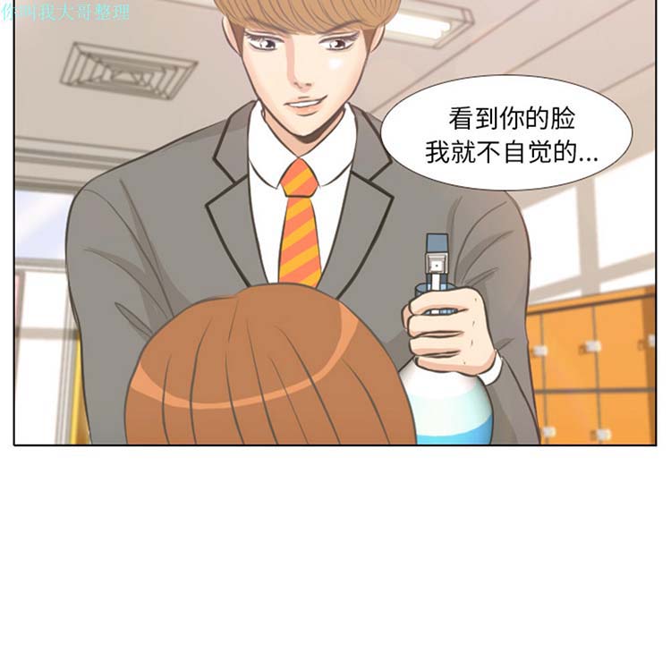 手中的世界 第3话 第24页