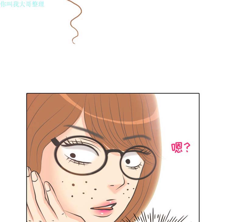 手中的世界 第3话 第10页