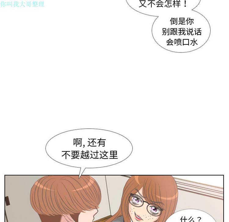 手中的世界 第3话 第15页