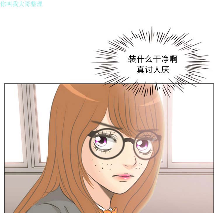 手中的世界 第3话 第18页