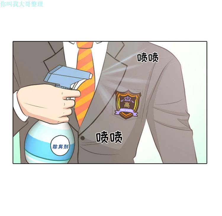 手中的世界 第3话 第17页