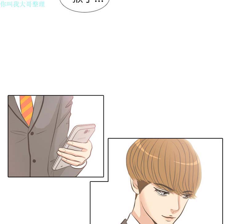手中的世界 第3话 第46页
