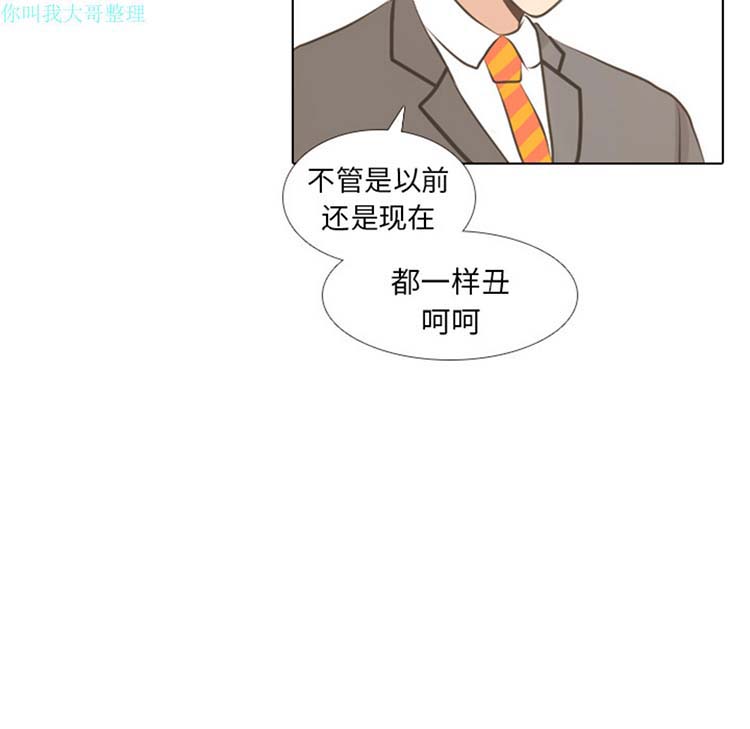 手中的世界 第3话 第47页