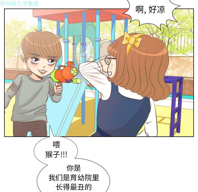 手中的世界 第3话 第50页