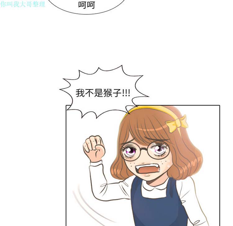 手中的世界 第3话 第51页