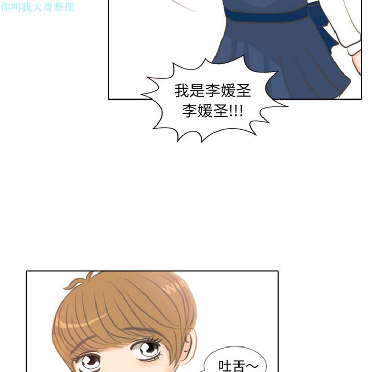 手中的世界 第3话 第52页
