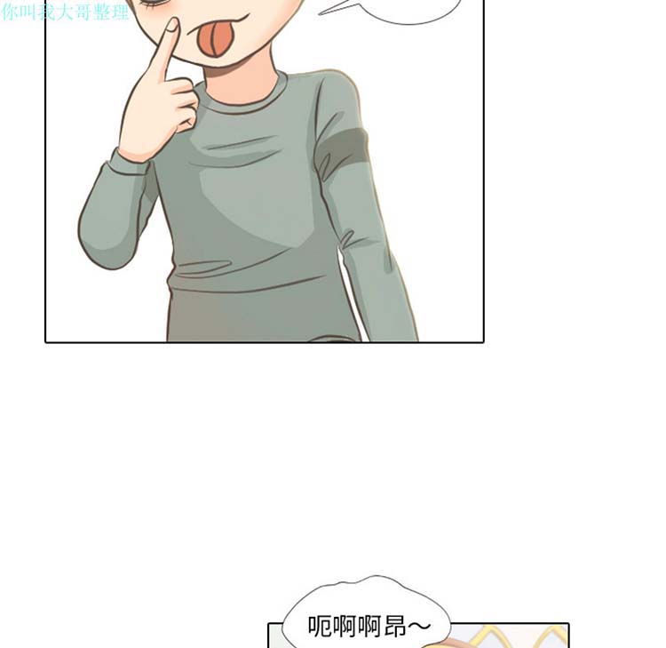 手中的世界 第3话 第53页