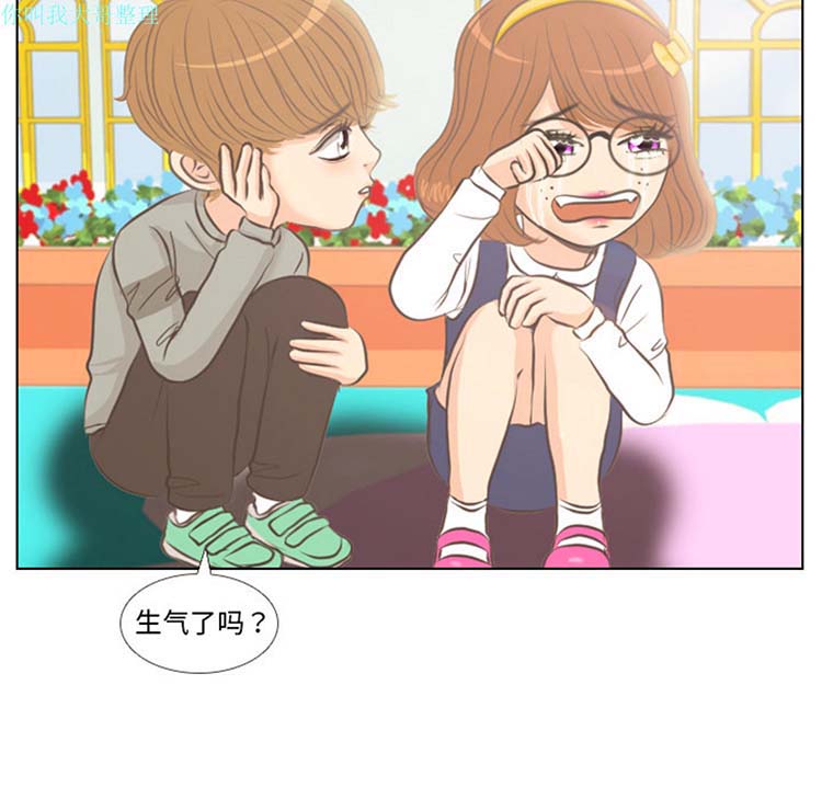 手中的世界 第3话 第55页