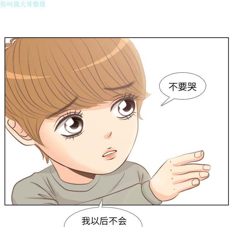 手中的世界 第3话 第56页