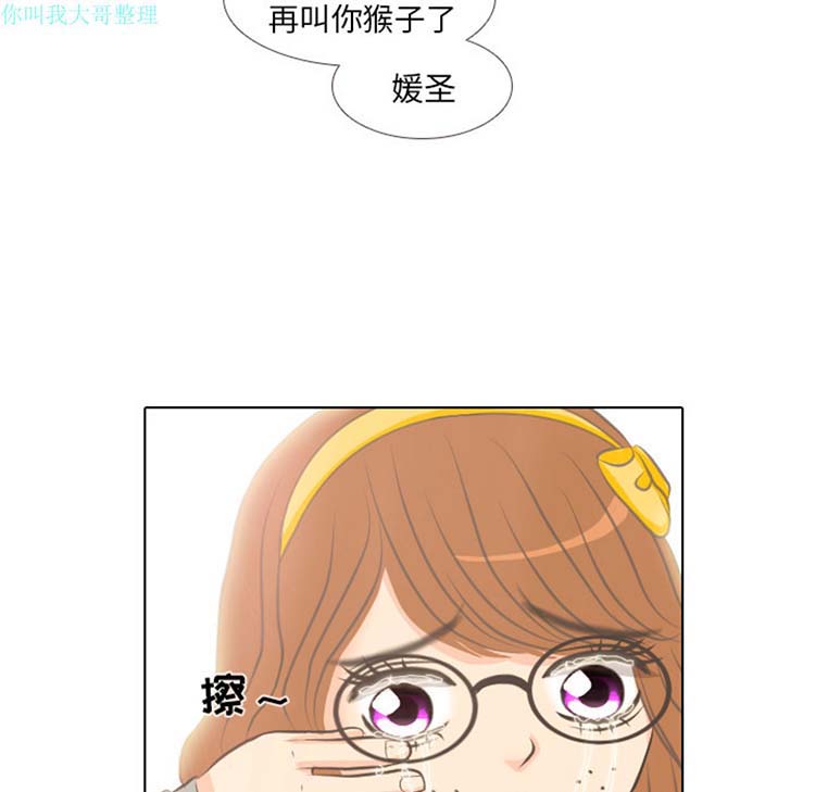 手中的世界 第3话 第57页