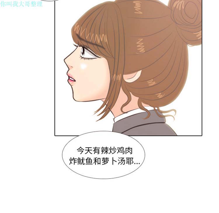 手中的世界 第3话 第37页