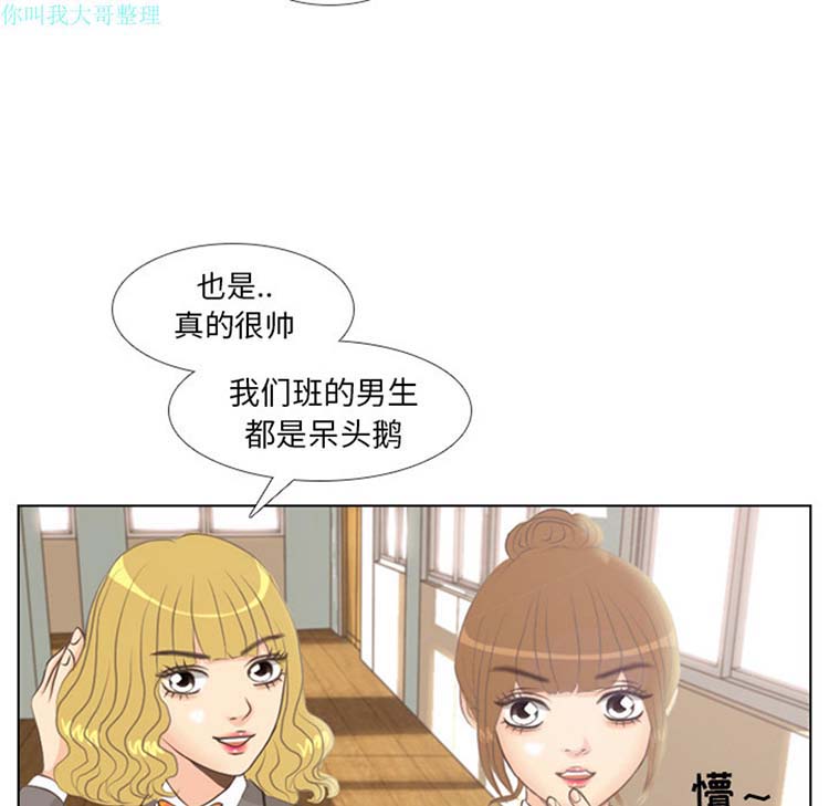 手中的世界 第3话 第39页
