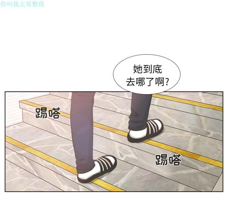 手中的世界 第3话 第41页