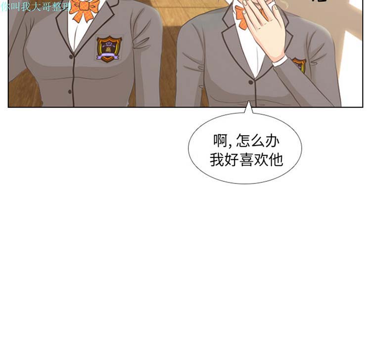 手中的世界 第3话 第40页