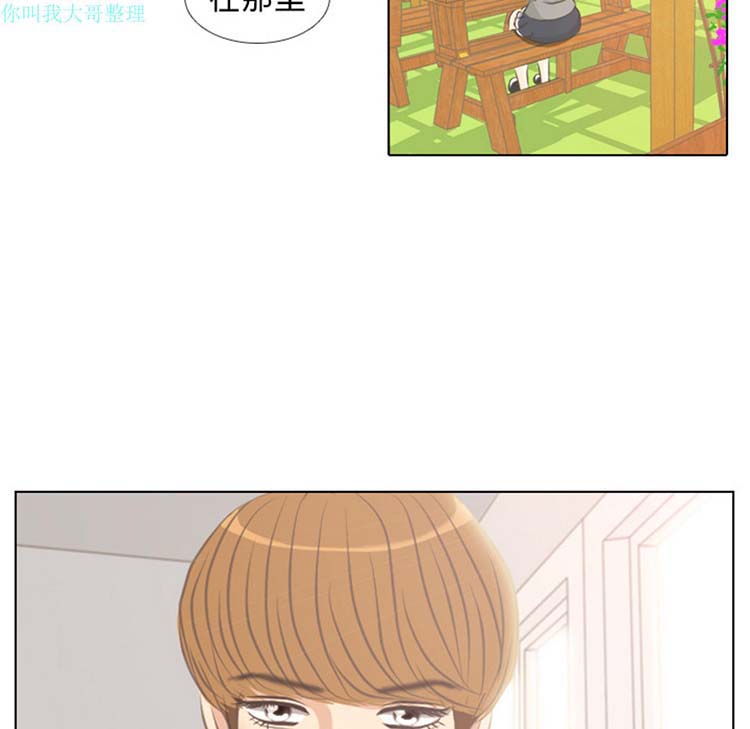 手中的世界 第3话 第43页