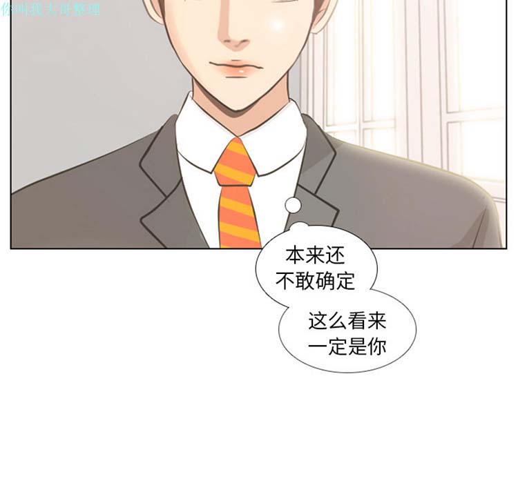 手中的世界 第3话 第44页